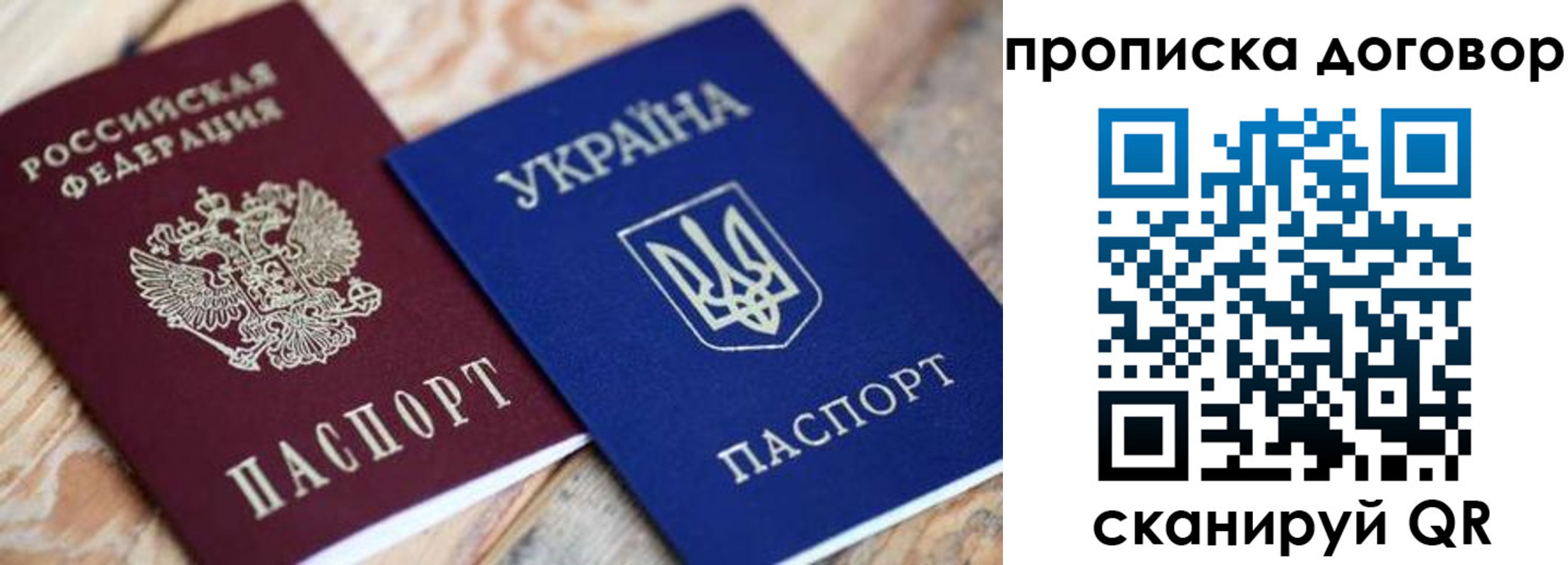 прописка ребенка в Радужном