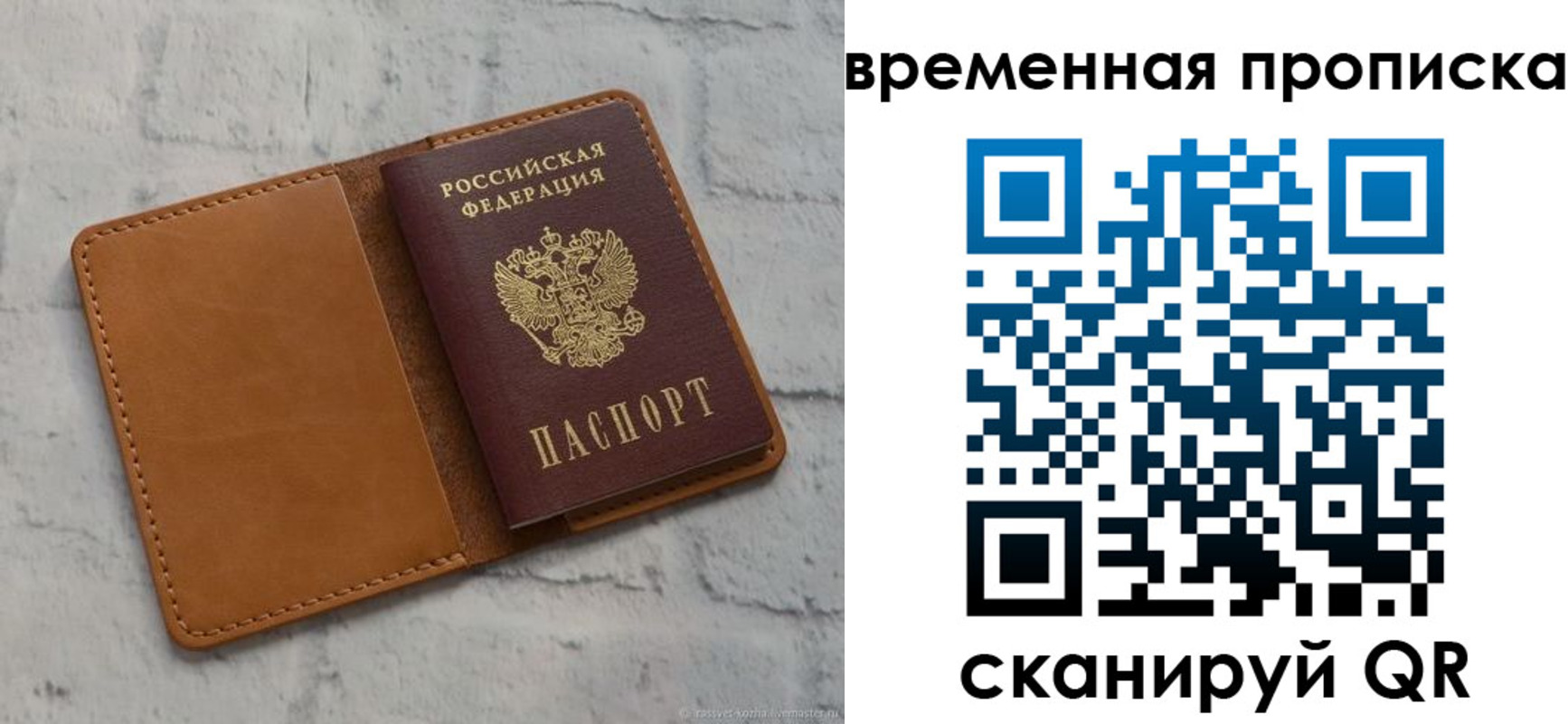 прописка поиск в Радужном