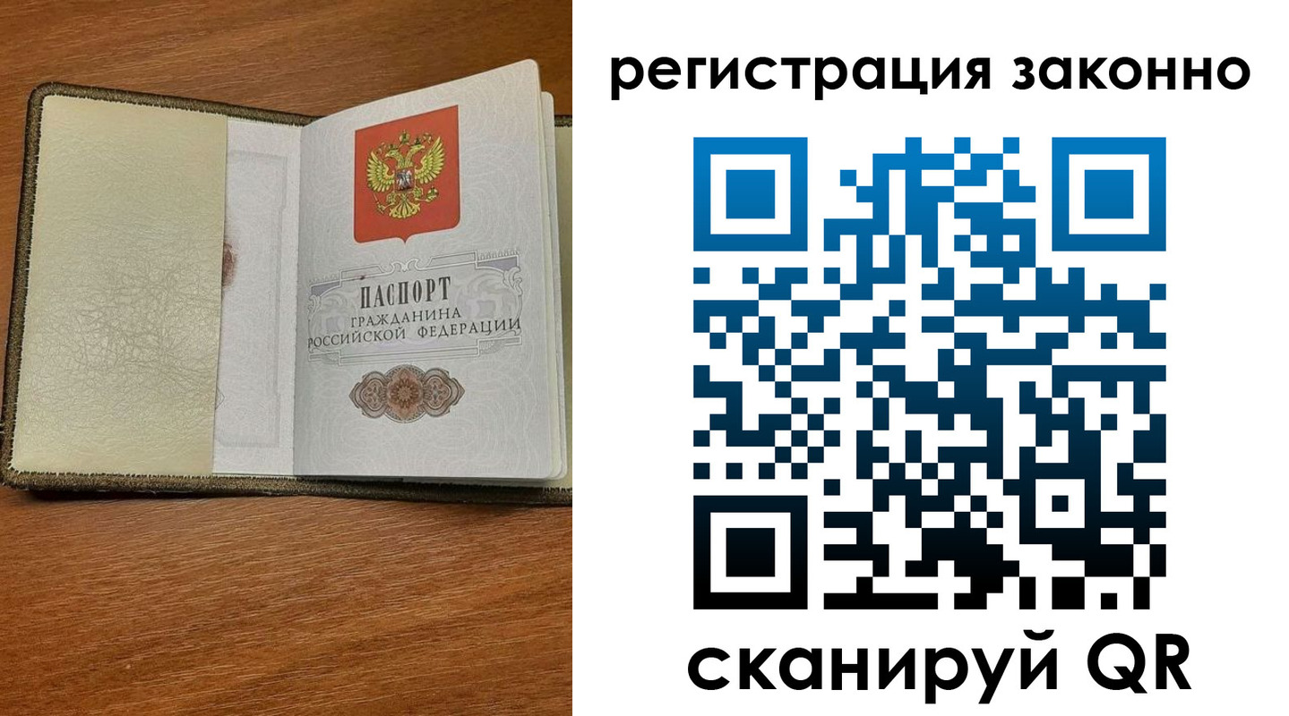 прописка для кредита в Радужном