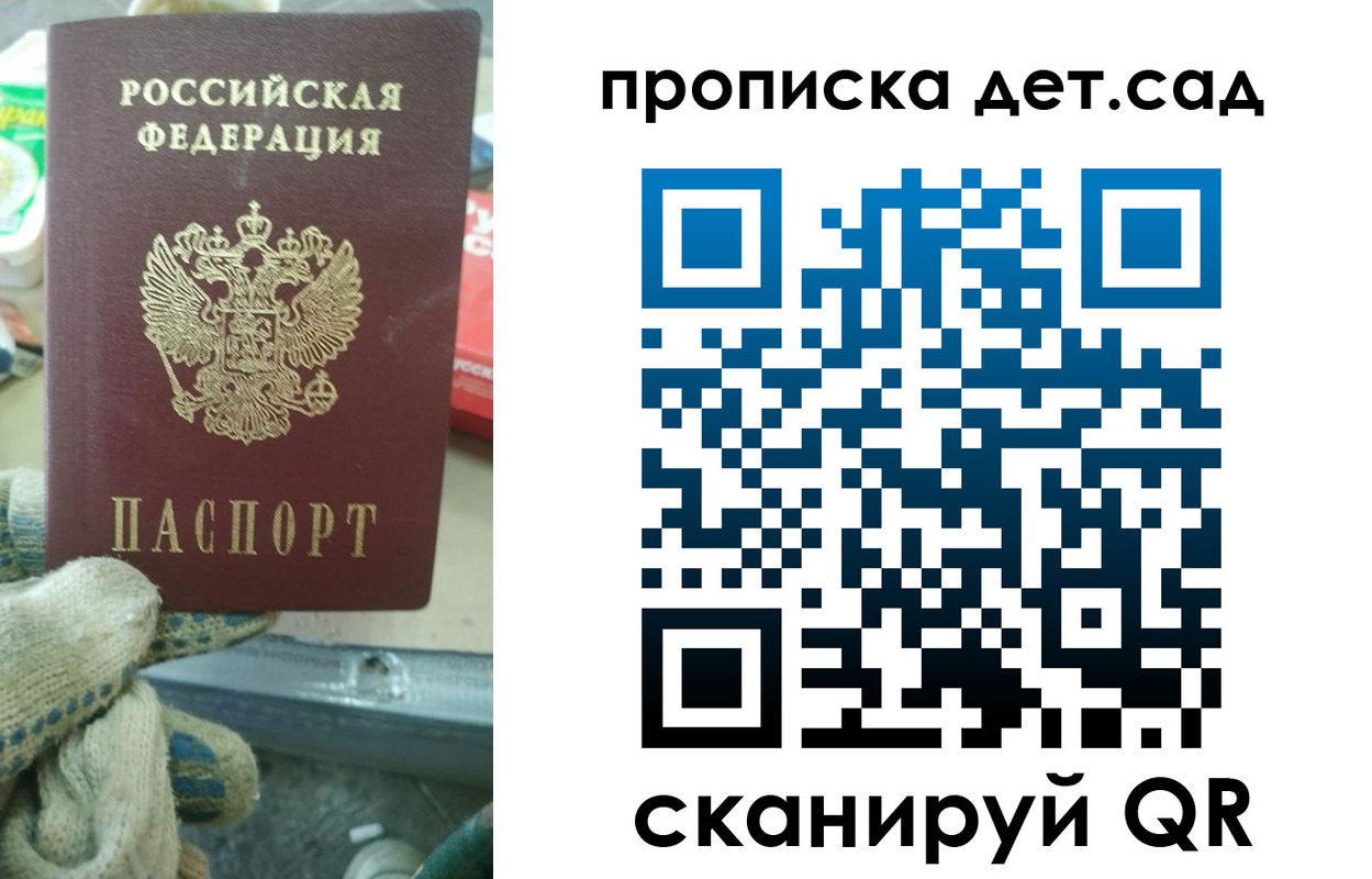 временная регистрация собственник в Радужном