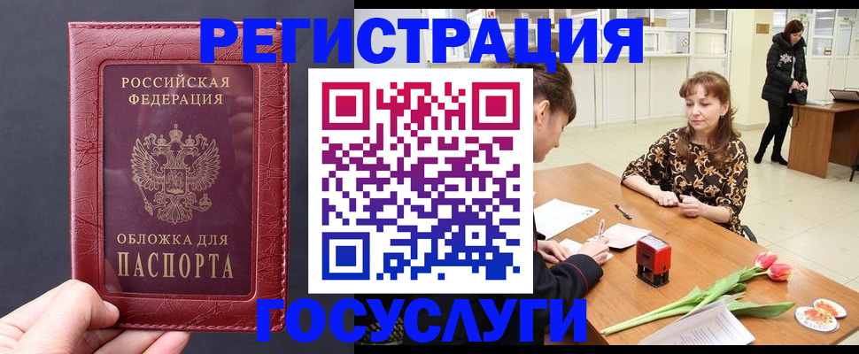 прописка регистрация в Радужном