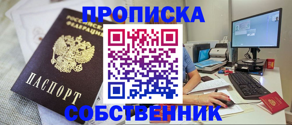 временная регистрация в квартире в Радужном