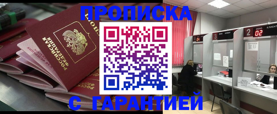 временная регистрация надежно в Радужном