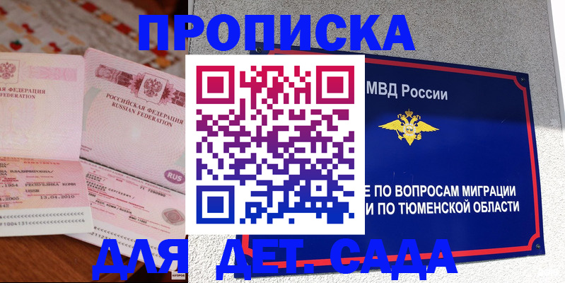 пропишу в квартире в Радужном