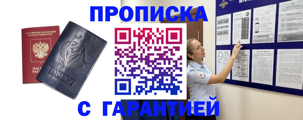 регистрация в Радужном