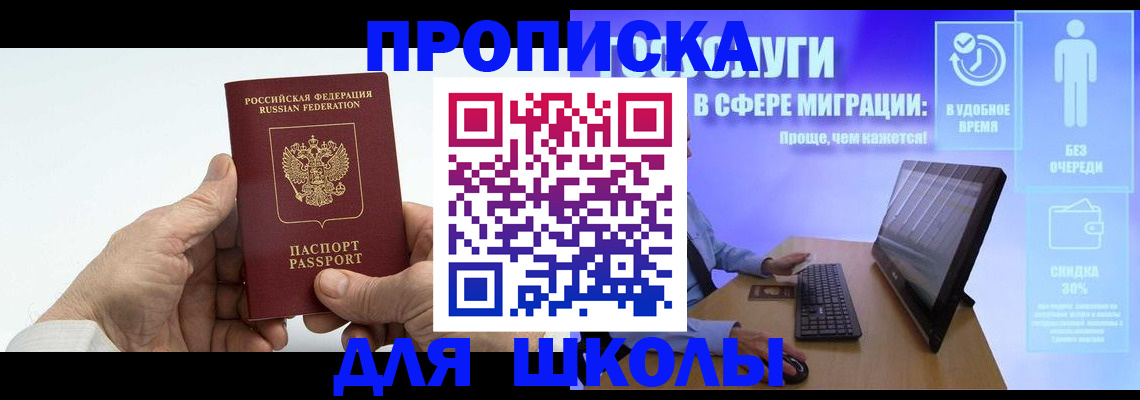 прописка иностранных граждан в Радужном