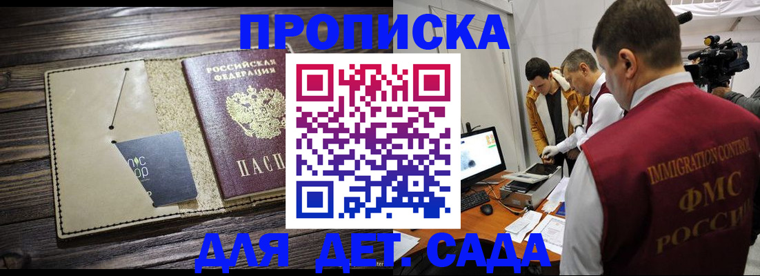 временная регистрация в квартире в Радужном